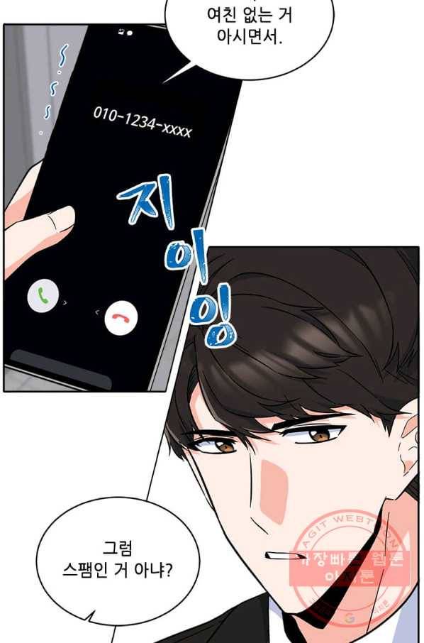 1년차 만렙 매니저 31화 32