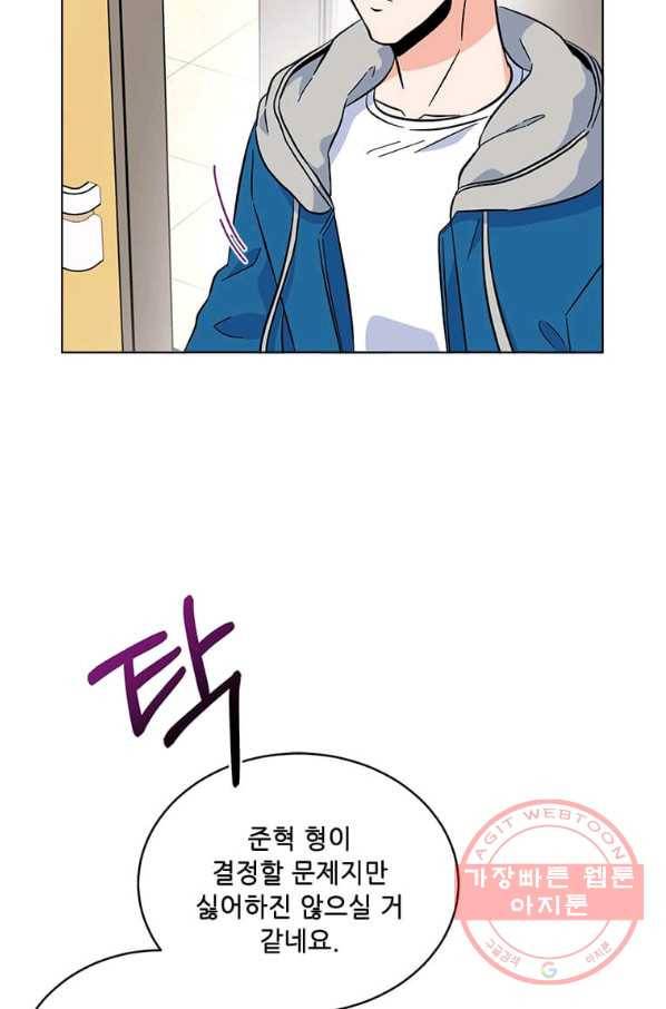 1년차 만렙 매니저 31화 39