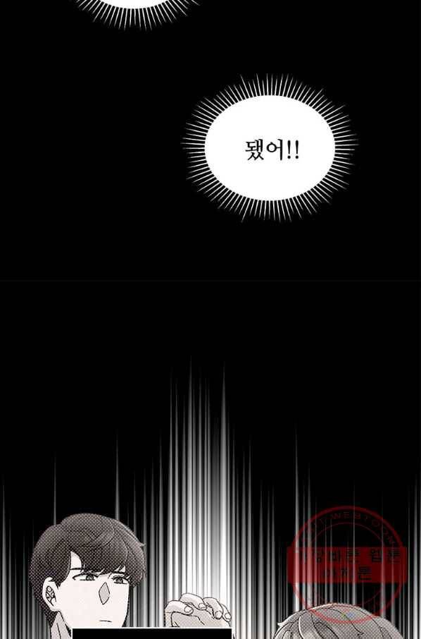 1년차 만렙 매니저 31화 41
