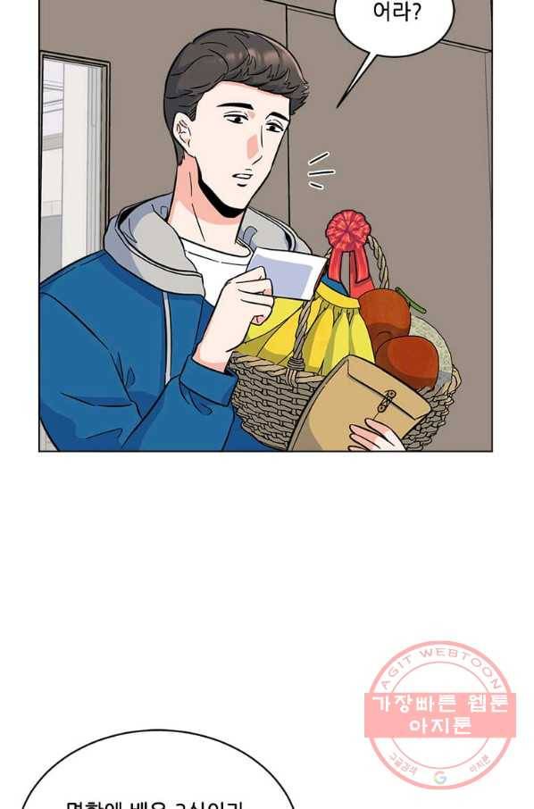 1년차 만렙 매니저 31화 46