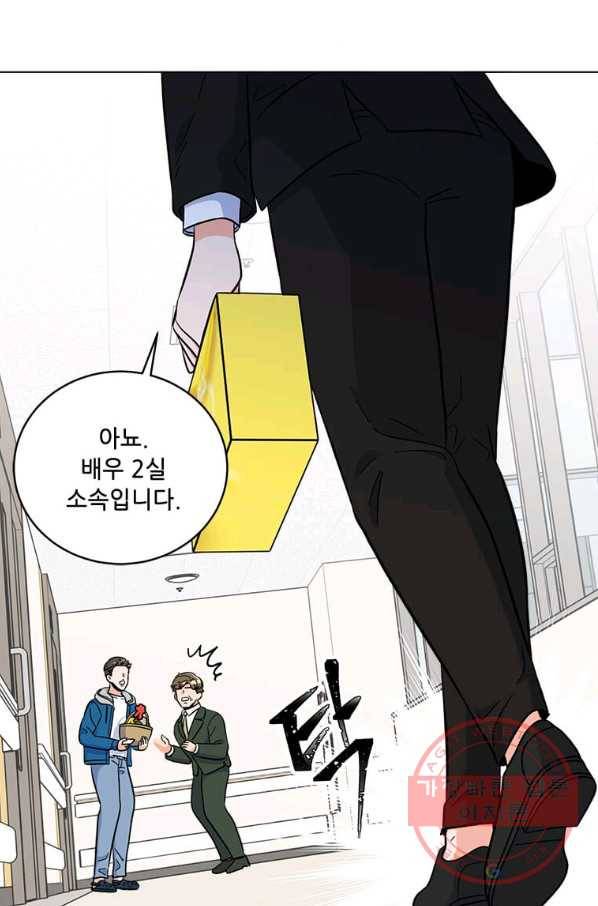 1년차 만렙 매니저 31화 48