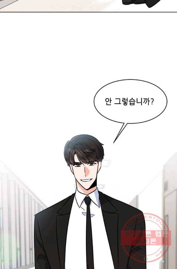 1년차 만렙 매니저 31화 49