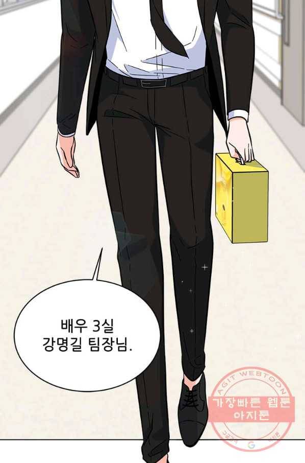 1년차 만렙 매니저 31화 50