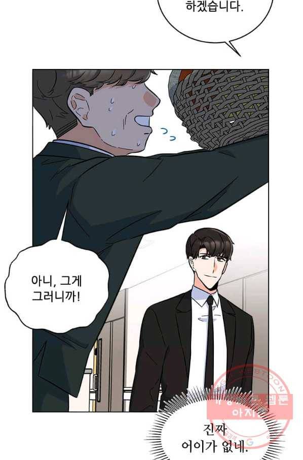 1년차 만렙 매니저 31화 53