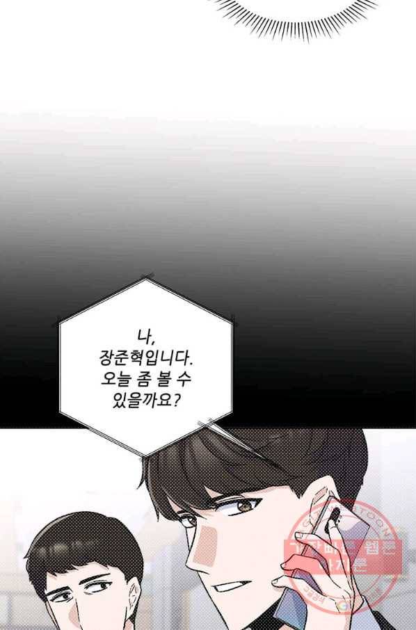 1년차 만렙 매니저 31화 54