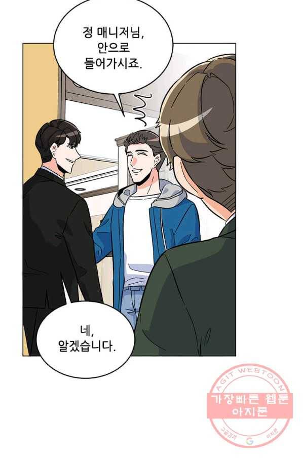1년차 만렙 매니저 31화 58
