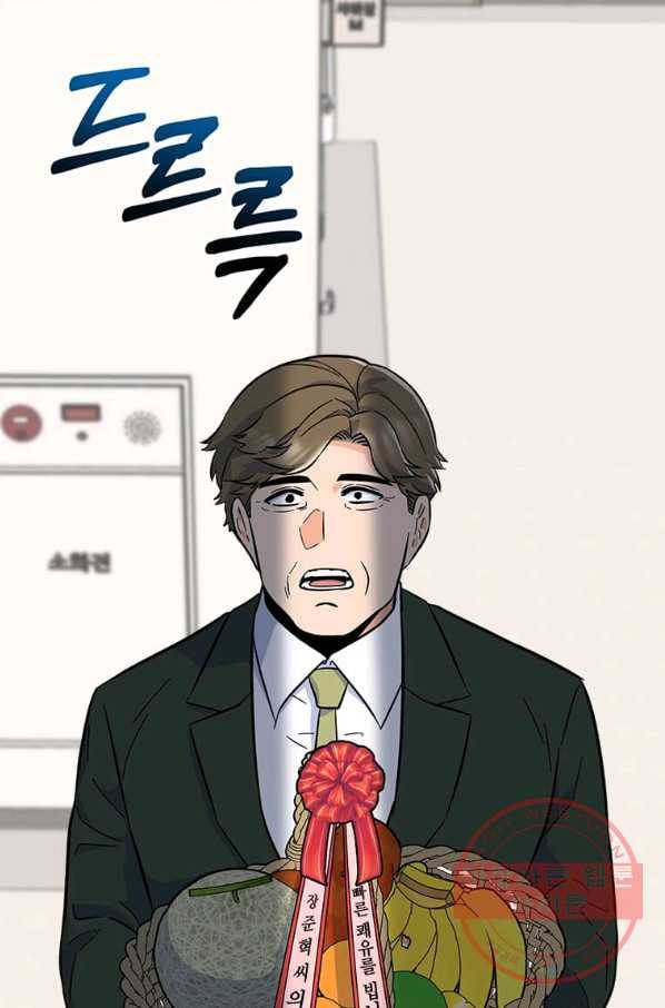 1년차 만렙 매니저 31화 60
