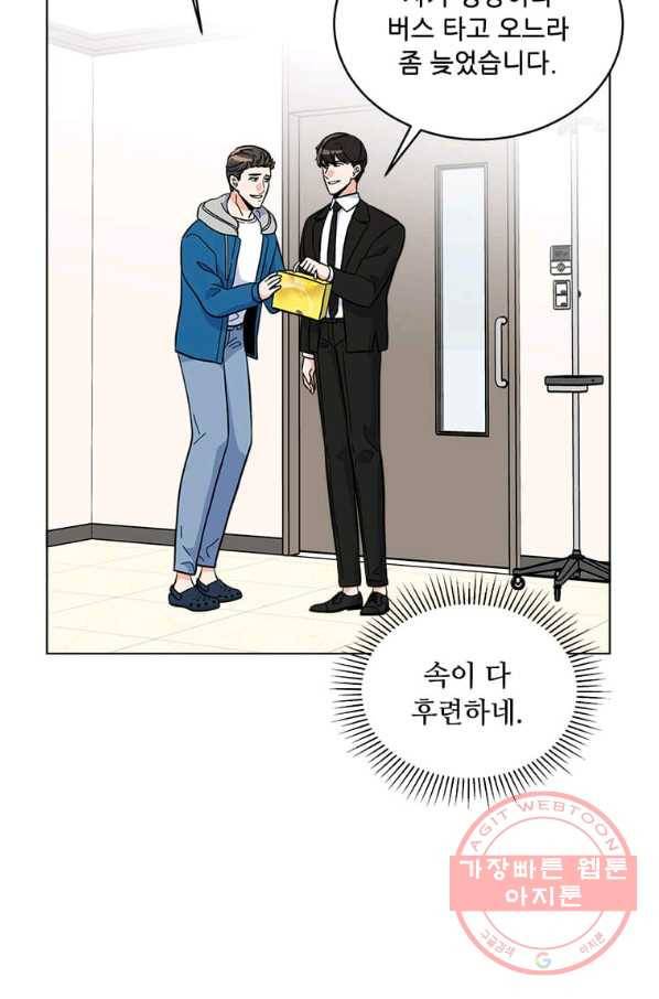 1년차 만렙 매니저 31화 64