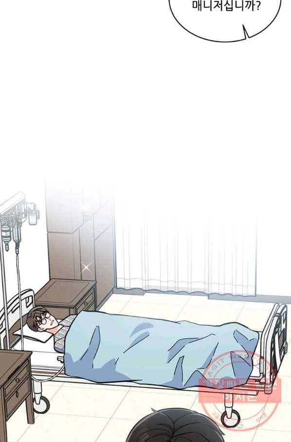 1년차 만렙 매니저 31화 66