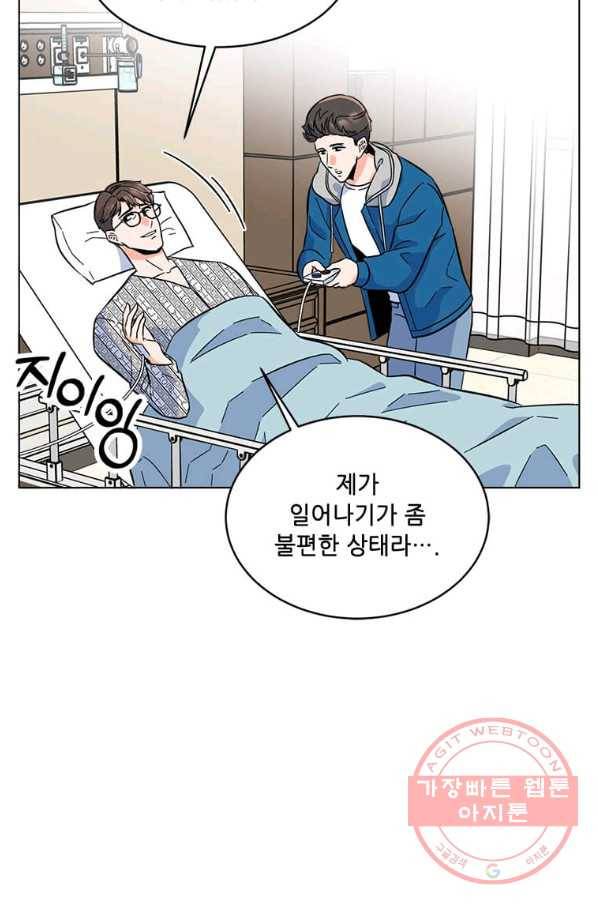 1년차 만렙 매니저 31화 71