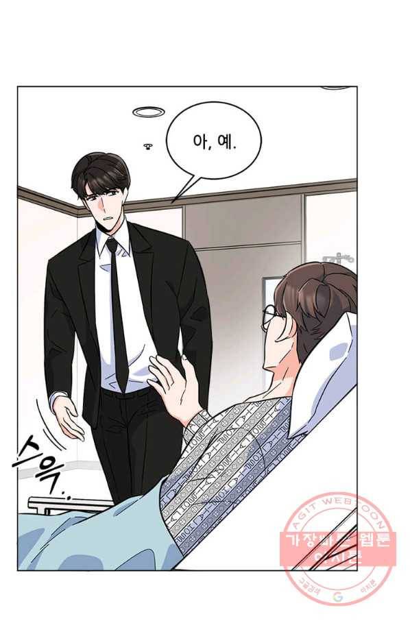 1년차 만렙 매니저 31화 72