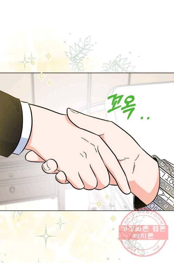 1년차 만렙 매니저 31화 73
