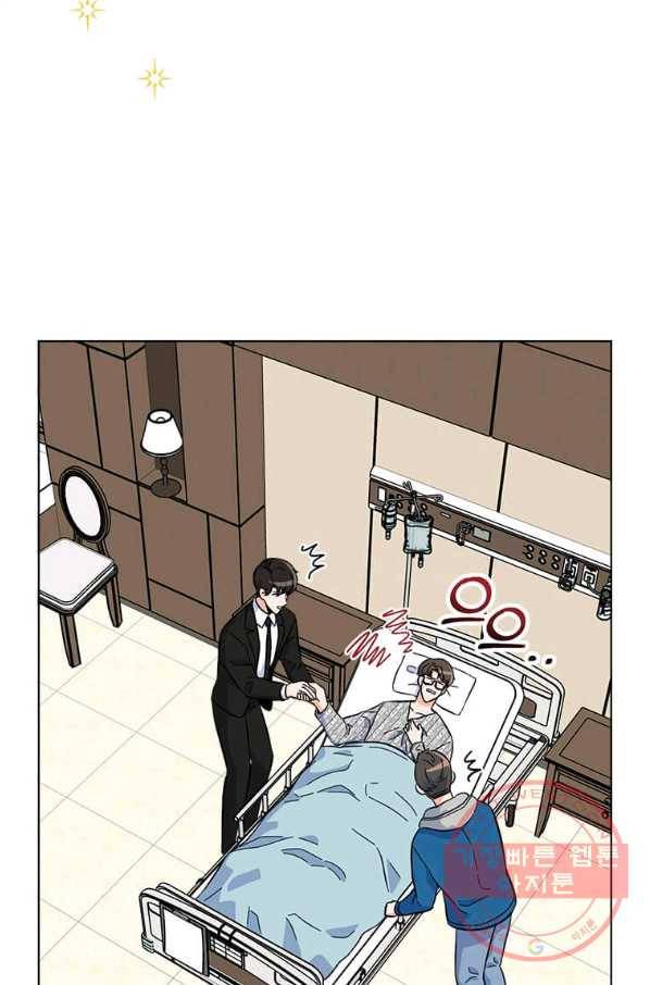 1년차 만렙 매니저 31화 77