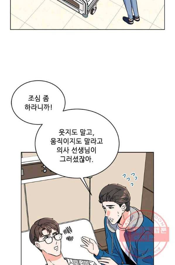 1년차 만렙 매니저 31화 78