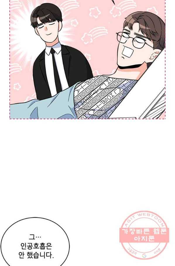 1년차 만렙 매니저 31화 80