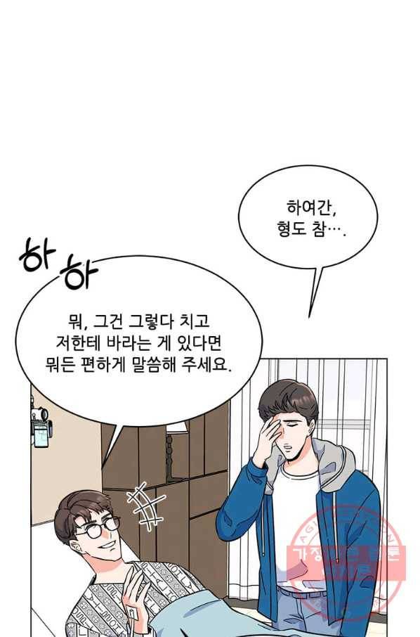 1년차 만렙 매니저 31화 83