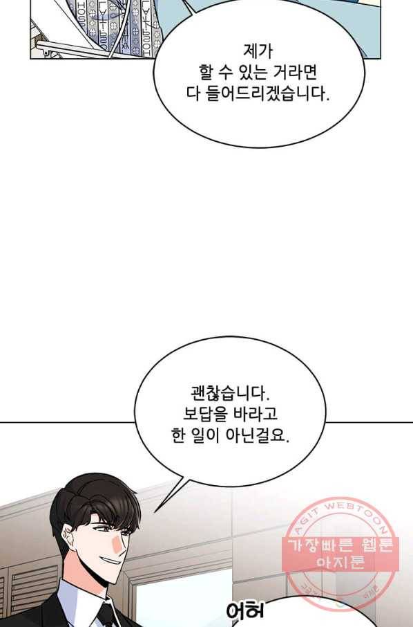 1년차 만렙 매니저 31화 84