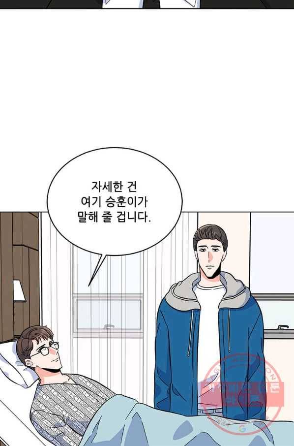 1년차 만렙 매니저 31화 92