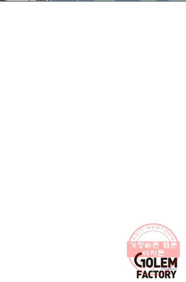 1년차 만렙 매니저 31화 93