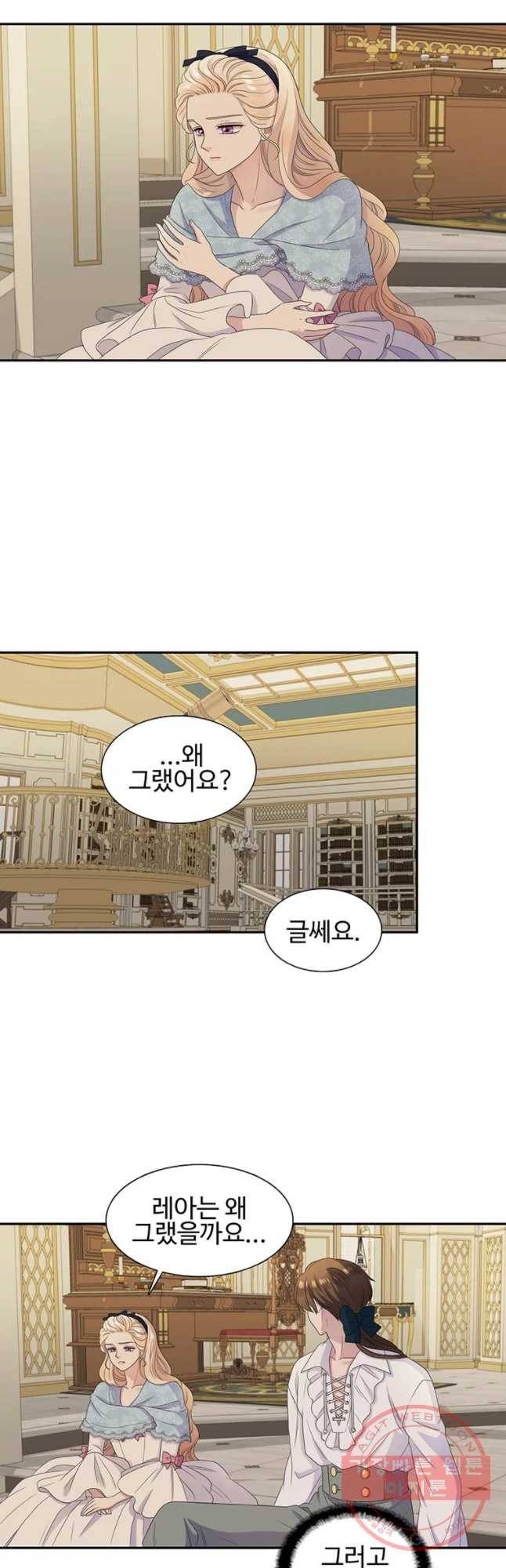 악녀의 탄생 44화 2