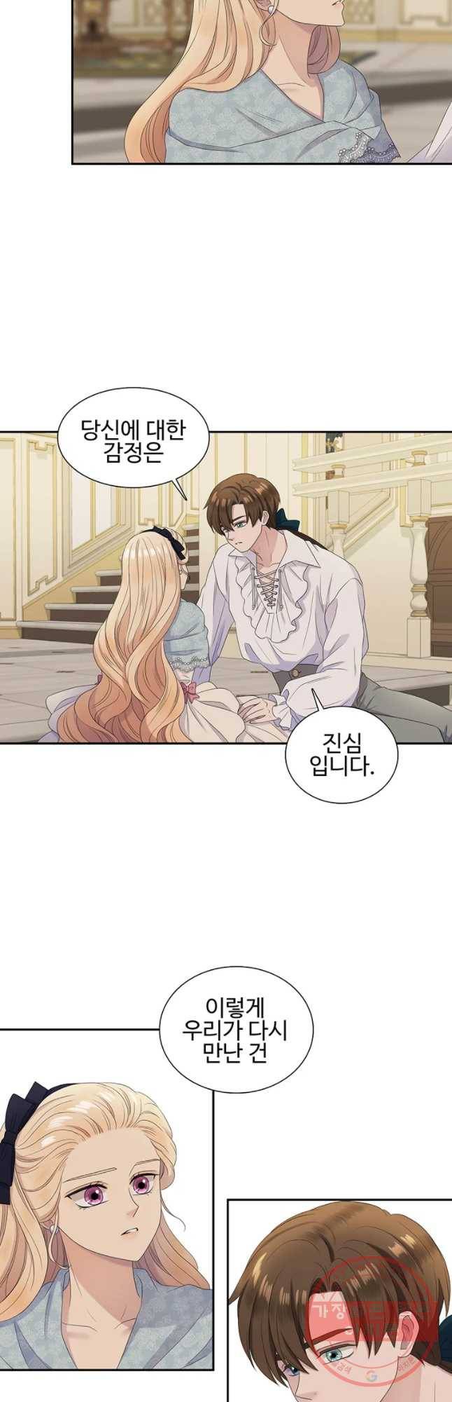 악녀의 탄생 44화 6
