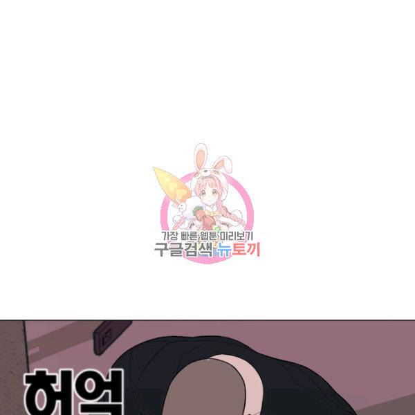 강려크한 지지리 24화 1
