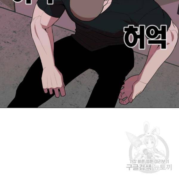강려크한 지지리 24화 2