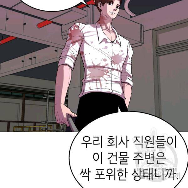 강려크한 지지리 24화 7