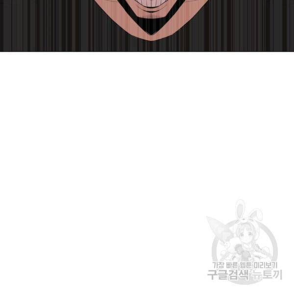 강려크한 지지리 24화 11