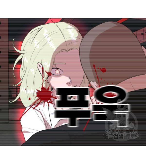 강려크한 지지리 24화 12