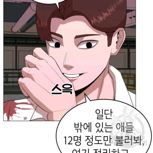 강려크한 지지리 24화 14