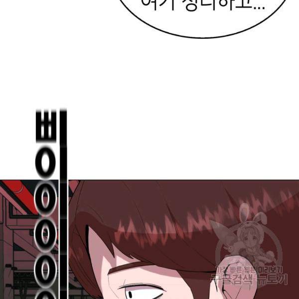 강려크한 지지리 24화 15