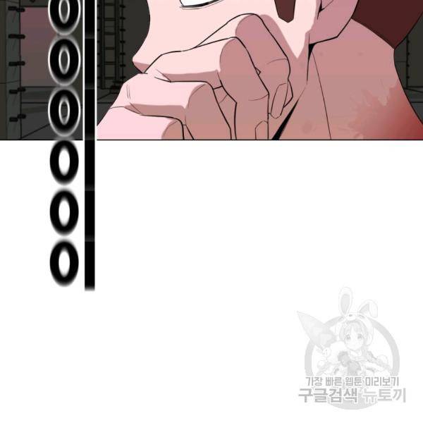 강려크한 지지리 24화 16