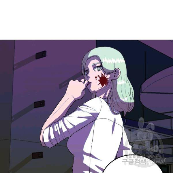 강려크한 지지리 24화 19