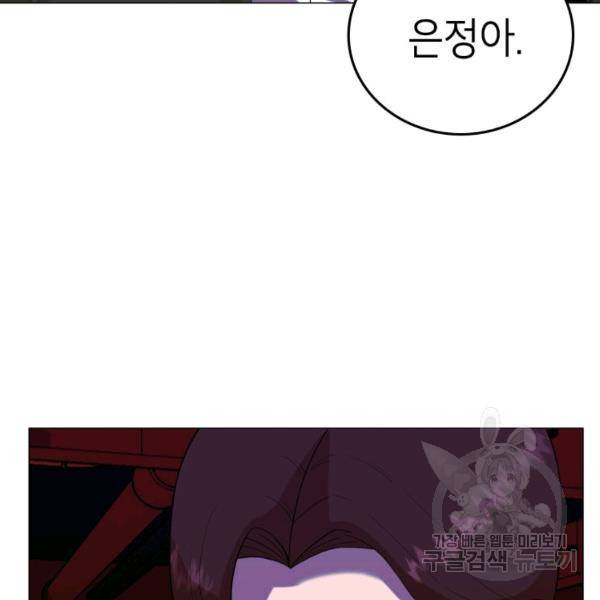 강려크한 지지리 24화 20