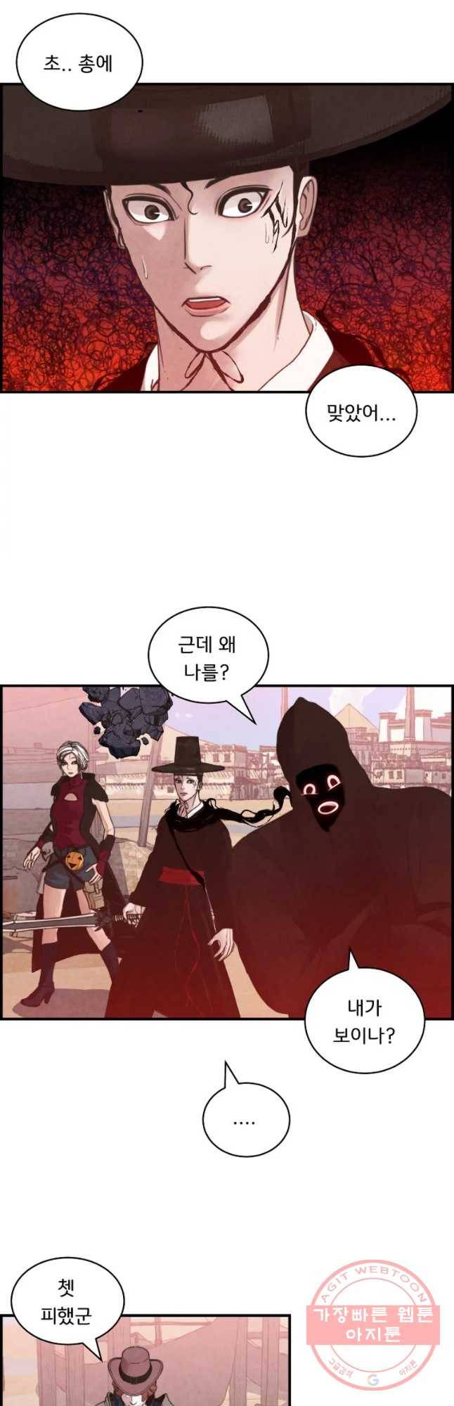 저승사자 온라인 61화 4