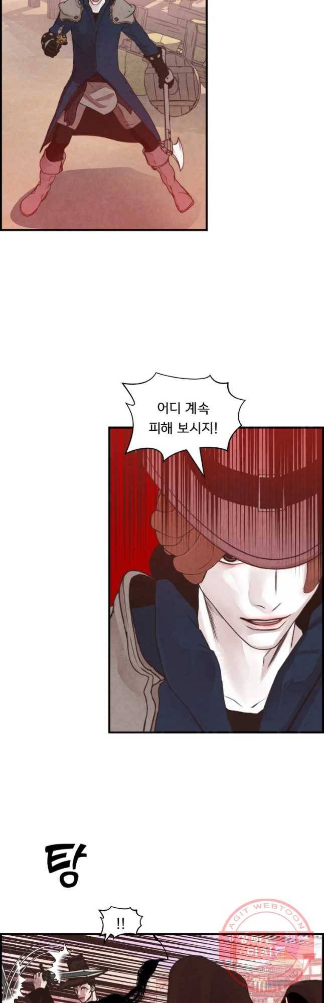 저승사자 온라인 61화 5