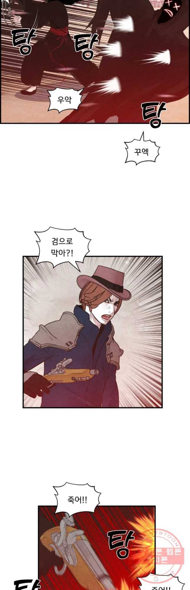 저승사자 온라인 61화 6