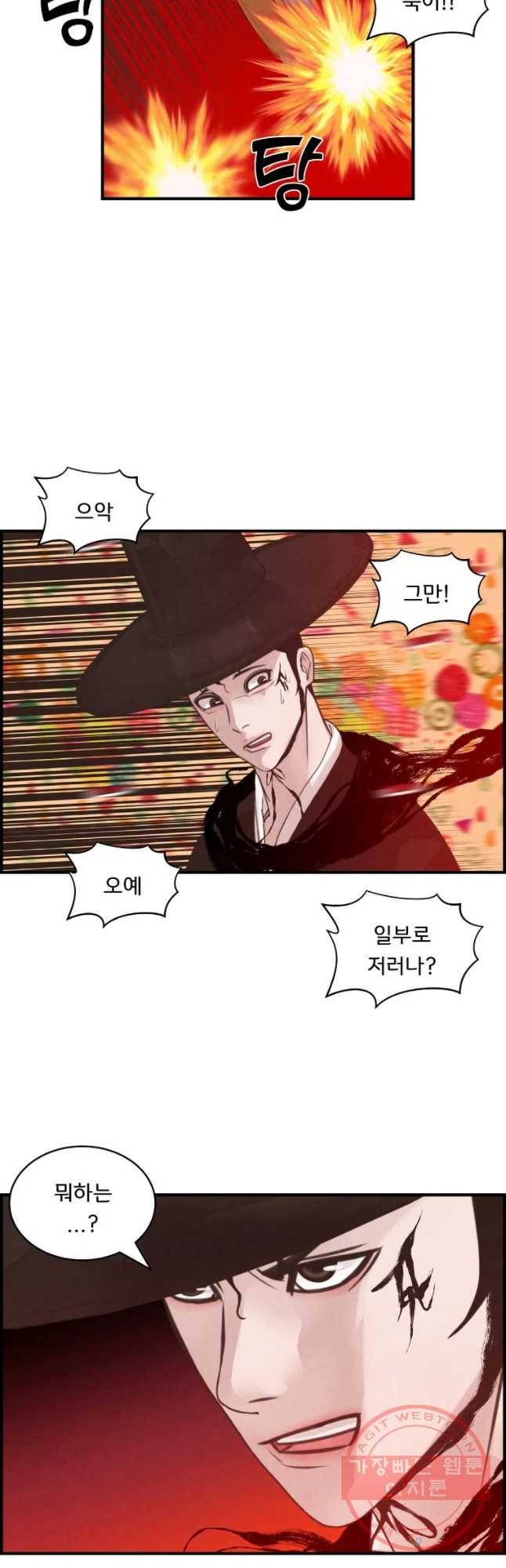저승사자 온라인 61화 7