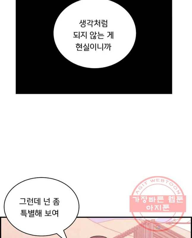 저승사자 온라인 61화 15