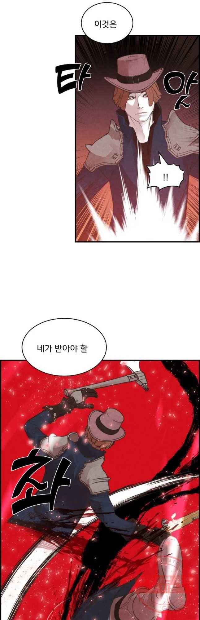 저승사자 온라인 61화 18