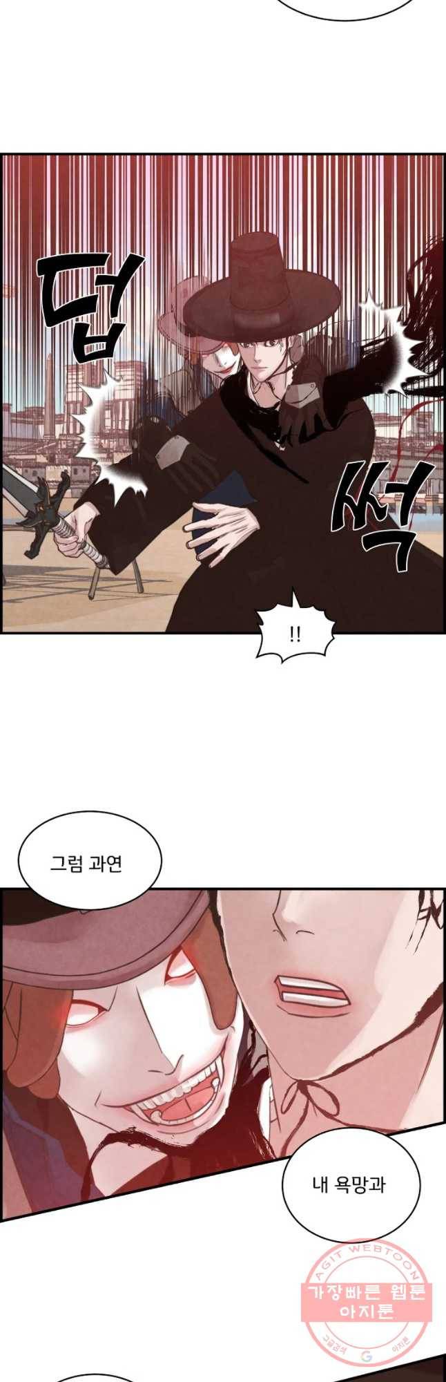 저승사자 온라인 61화 21