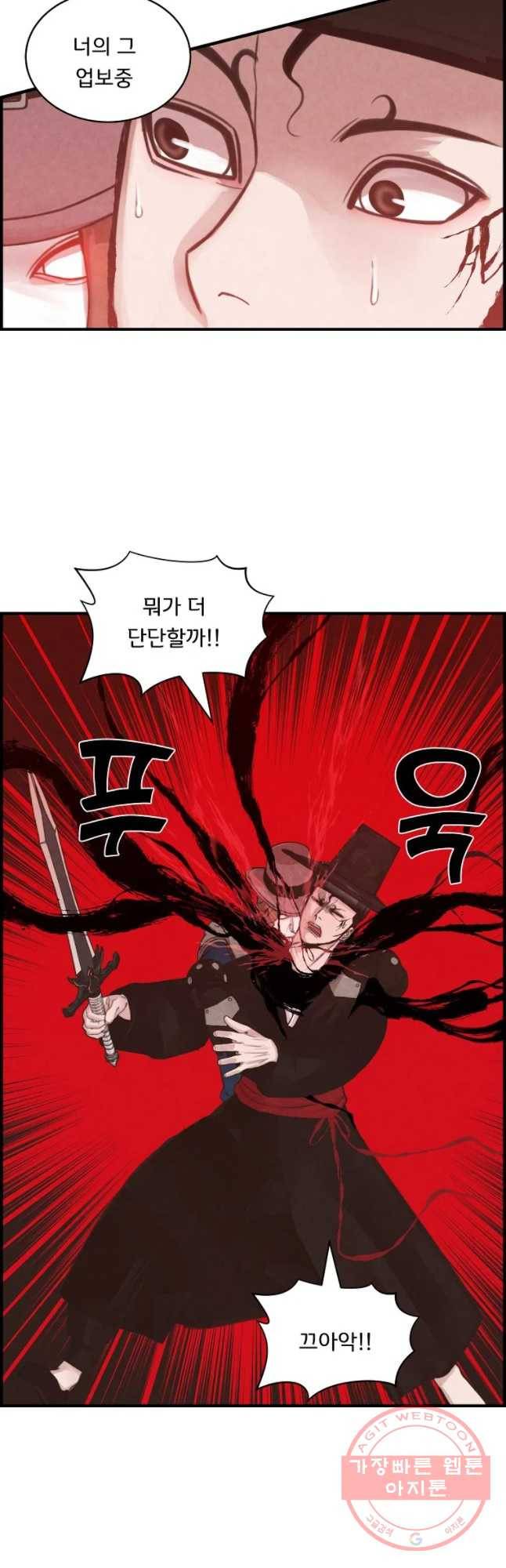 저승사자 온라인 61화 22