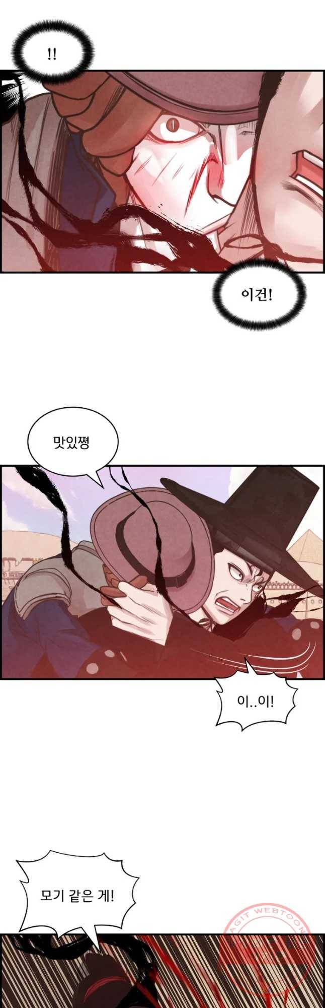 저승사자 온라인 61화 23