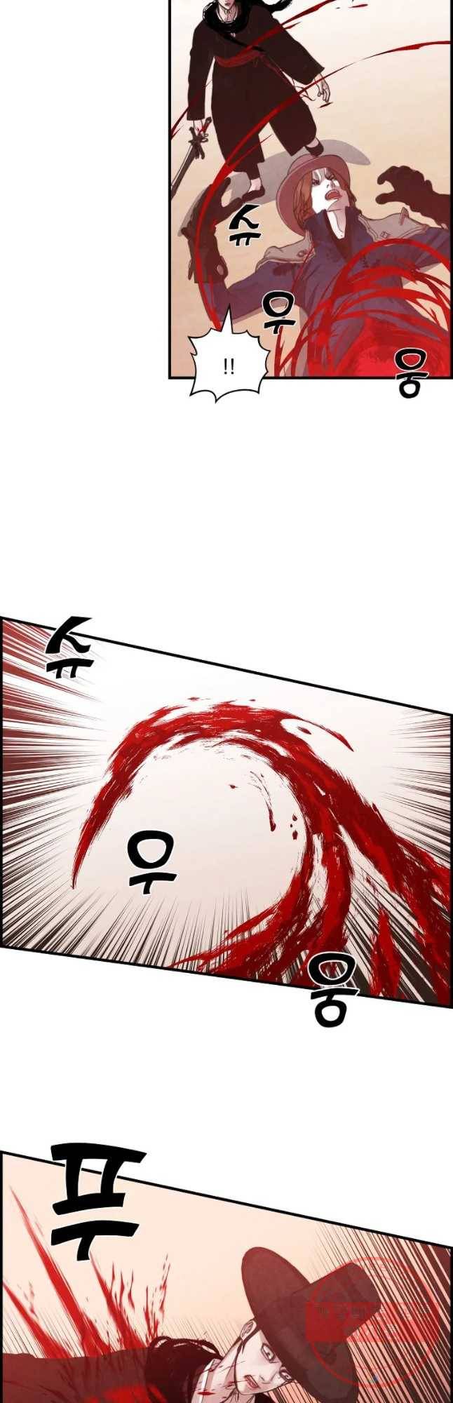 저승사자 온라인 61화 25