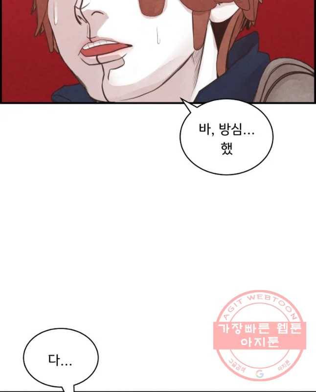 저승사자 온라인 61화 30