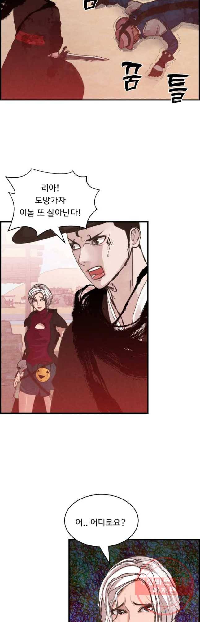 저승사자 온라인 61화 32