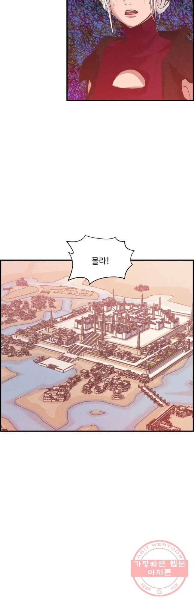 저승사자 온라인 61화 33