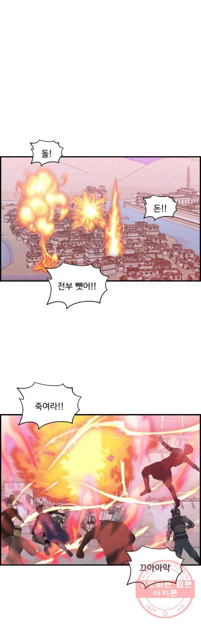 저승사자 온라인 61화 34