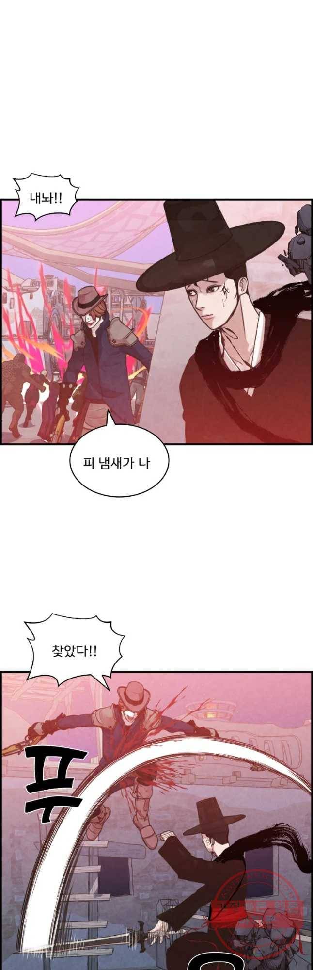 저승사자 온라인 61화 35